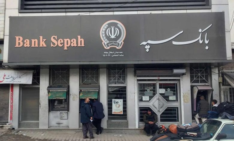خدمات حضوری بانک سپه از سر گرفته شد